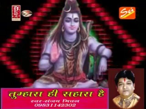 lord shiva songs sanjay mittal